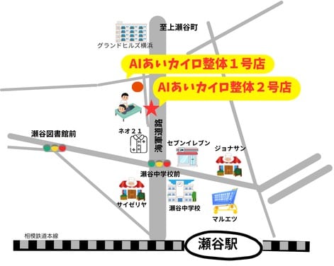 AIあいカイロ整体 地図